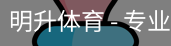 明升体育